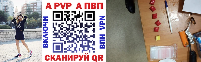 APVP кристаллы  Купить закладки  Лебедянь 
