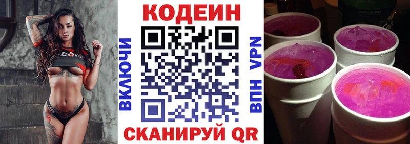Купить где  Лебедянь  Кодеин напиток Lean (лин) 