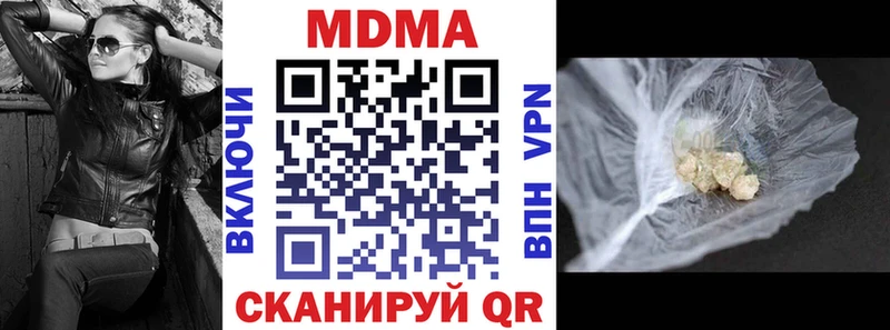 Купить где  Лебедянь  МДМА crystal 