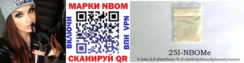 Купить где  Лебедянь  Марки N-bome 1500мкг 