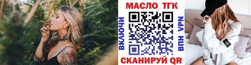 Дистиллят ТГК вейп  Купить закладки  Лебедянь 